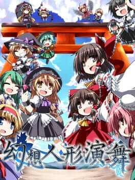 Portada de Touhou Puppet Dance Performance
