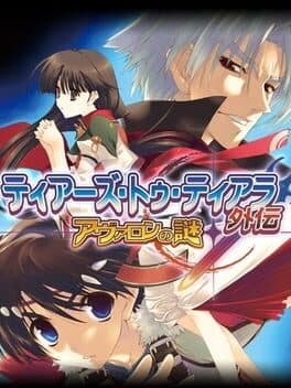 Portada de Tears to Tiara Gaiden: Avalon no Nazo