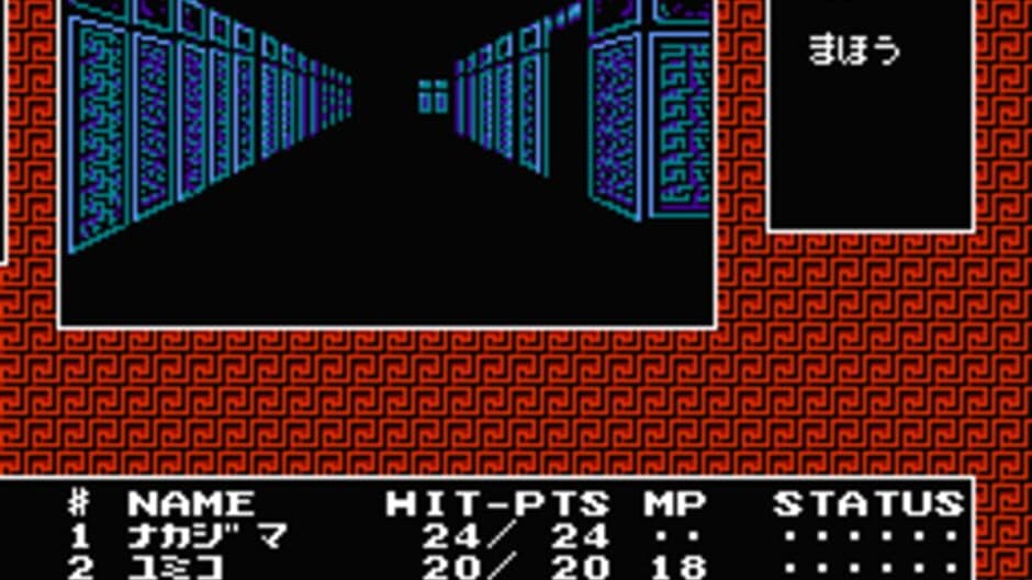 Digital Devil Story: Megami Tensei - Captura 1