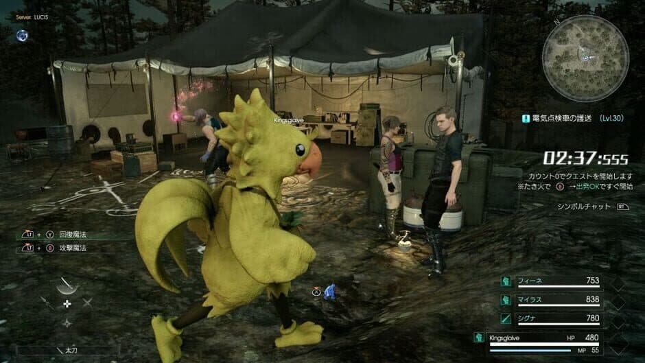 Final Fantasy XV Multiplayer: Comrades - Captura 2