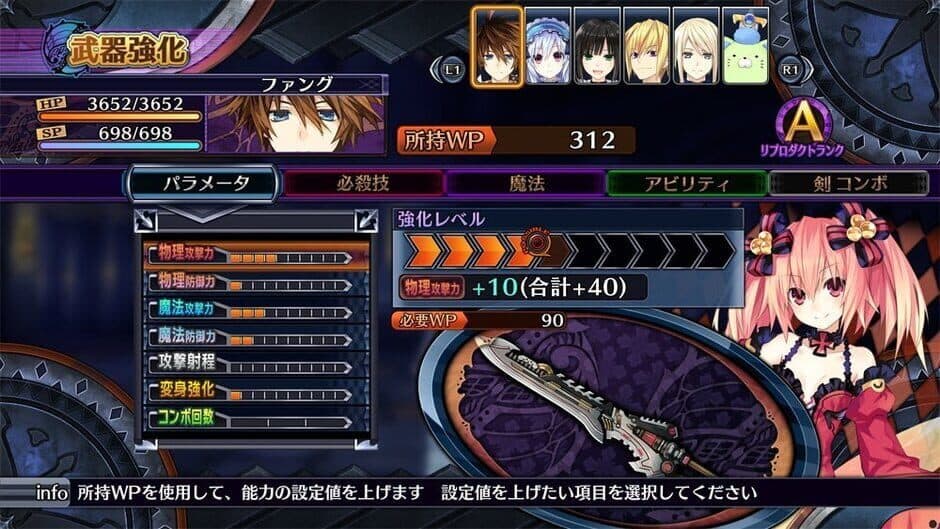 Fairy Fencer F: Advent Dark Force - Captura 2