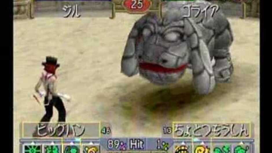 Monster Rancher 2 - Captura 5