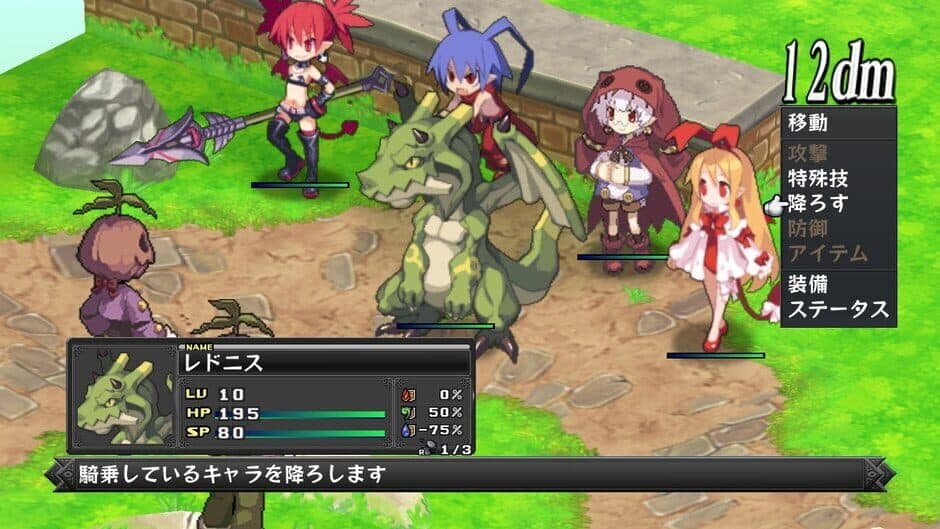 Disgaea D2: A Brighter Darkness - Captura 3