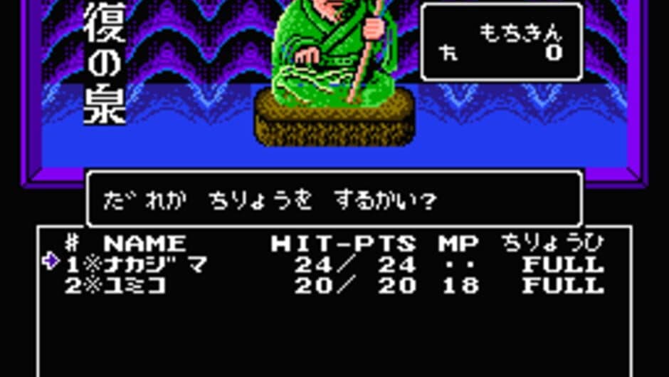 Digital Devil Story: Megami Tensei - Captura 4