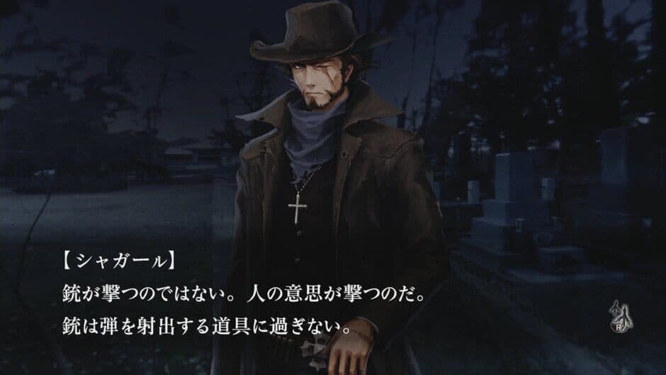 Tokyo Twilight Ghost Hunters: Daybreak Special Gigs - Captura 0