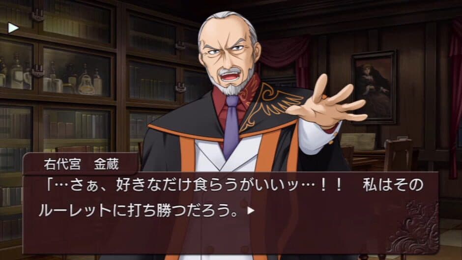 Umineko no Naku Koro ni - Captura 1