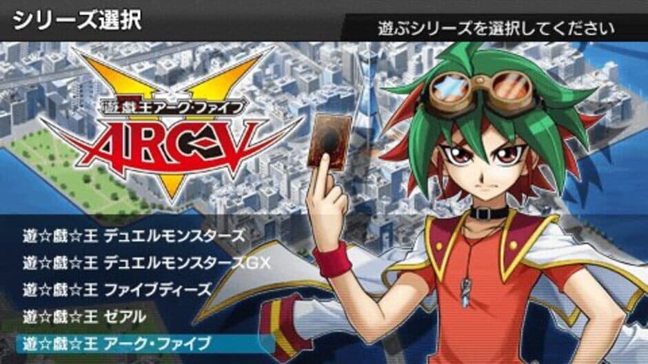 Yu-Gi-Oh! ARC-V Tag Force Special - Captura 2