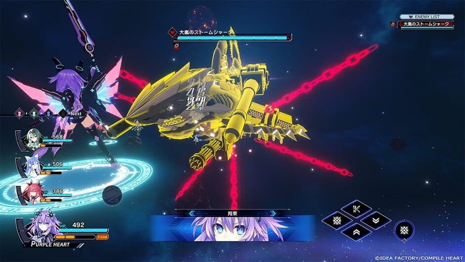 Chou Shin Jikuu Geimu Neptune: Unlimited - Captura 10