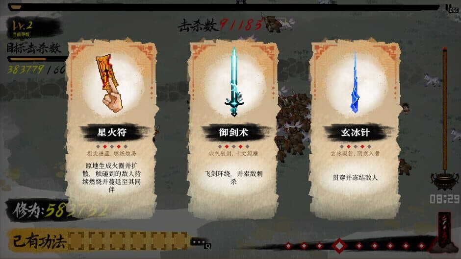 Chronicle of Wuxia & Xianxia Survivors - Captura 3