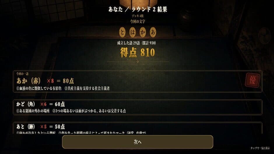 Goi Coins - Captura 2
