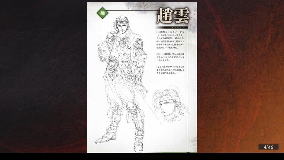 Dynasty Warriors 3: Complete Edition Remastered - Digital Deluxe Edition - Captura 2