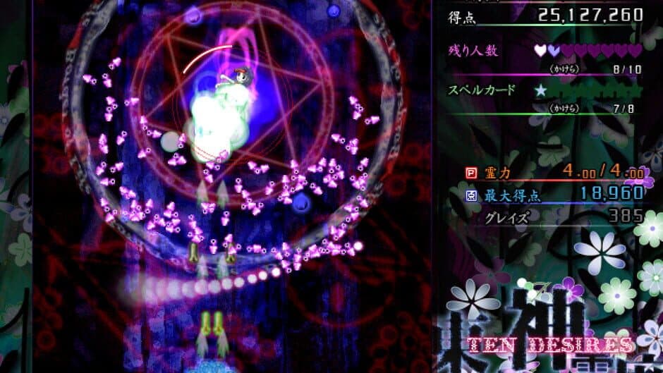 Touhou Shinreibyou: Ten Desires - Captura 16