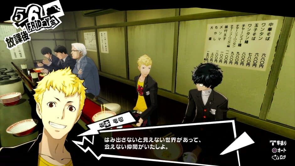 Persona 5 Royal - Captura 16