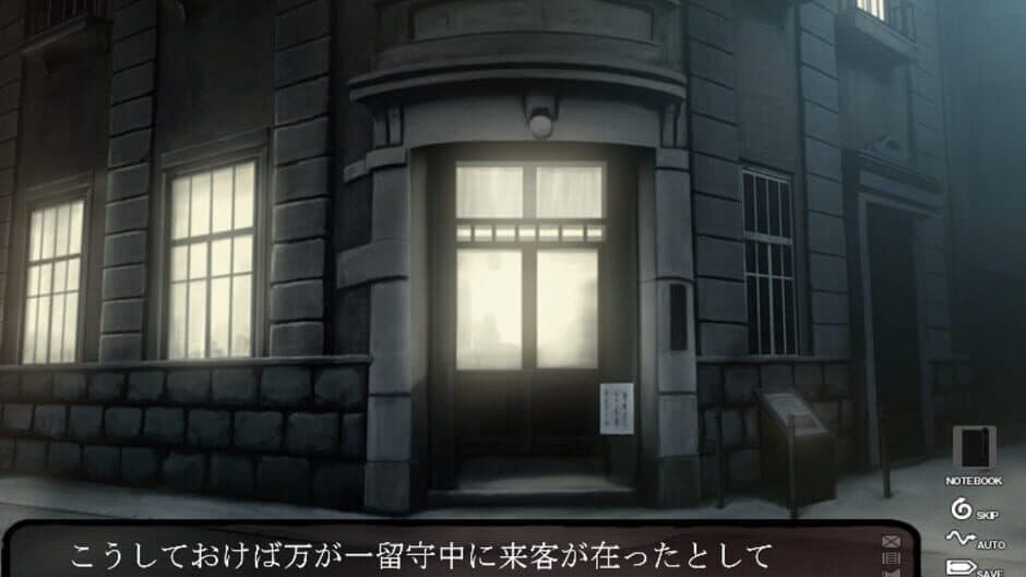 Kara no Shojo - Captura 2