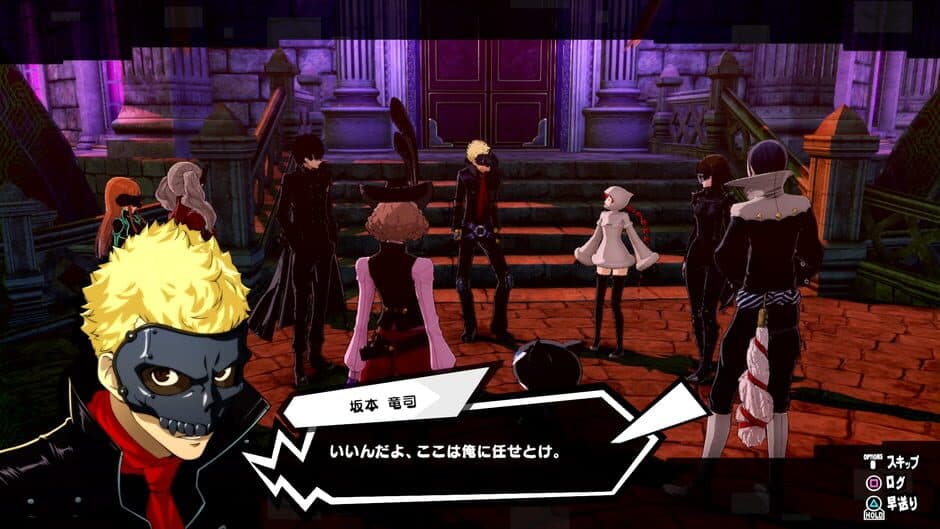 Persona 5 Strikers - Captura 7