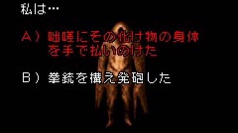 Silent Hill: Play Novel - Captura 3