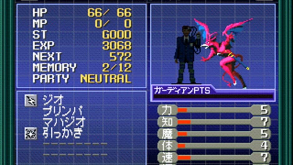 Shin Megami Tensei if... - Captura 2