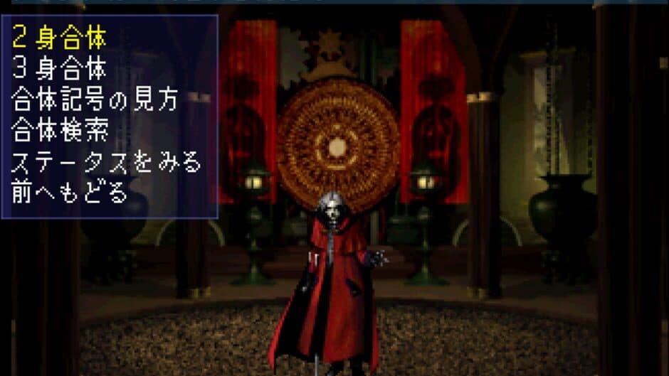 Shin Megami Tensei: Devil Summoner - Captura 5