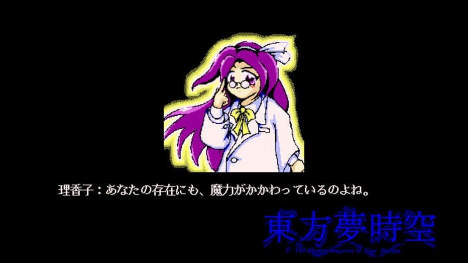 Touhou Yumejikuu: Phantasmagoria of Dim. Dream - Captura 10
