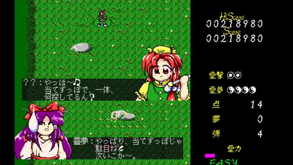 Touhou Gensoukyou: Lotus Land Story - Captura 9