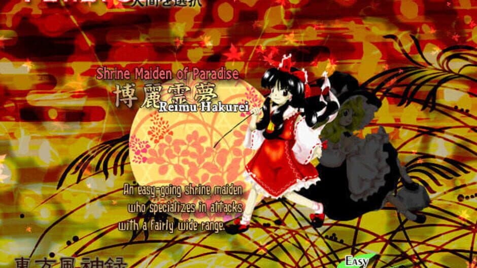 Touhou Fuujinroku: Mountain of Faith - Captura 11