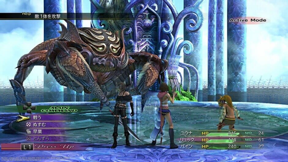 Final Fantasy X-2 HD Remaster - Captura 2