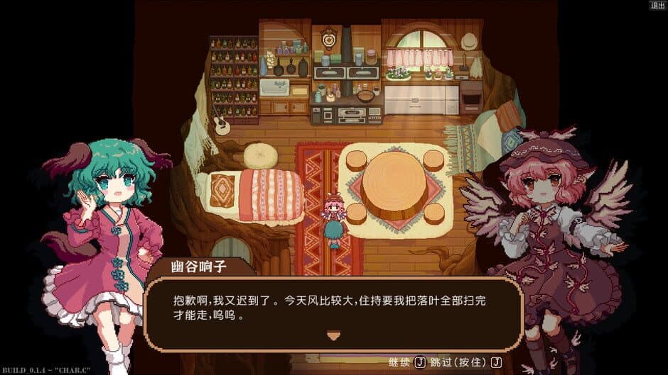 Touhou Mystia's Izakaya - Captura 4