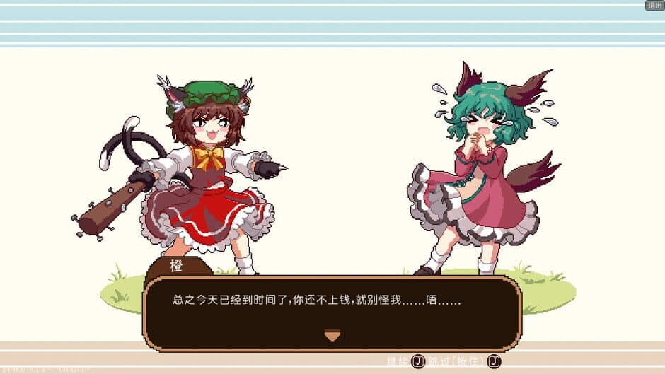 Touhou Mystia's Izakaya - Captura 12