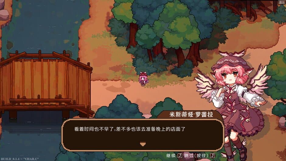 Touhou Mystia's Izakaya - Captura 19