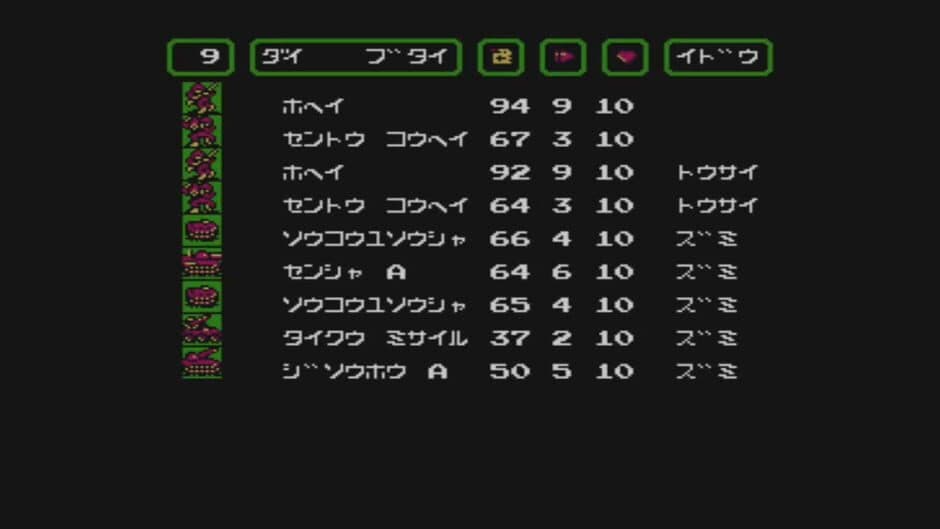 Famicom Wars - Captura 2