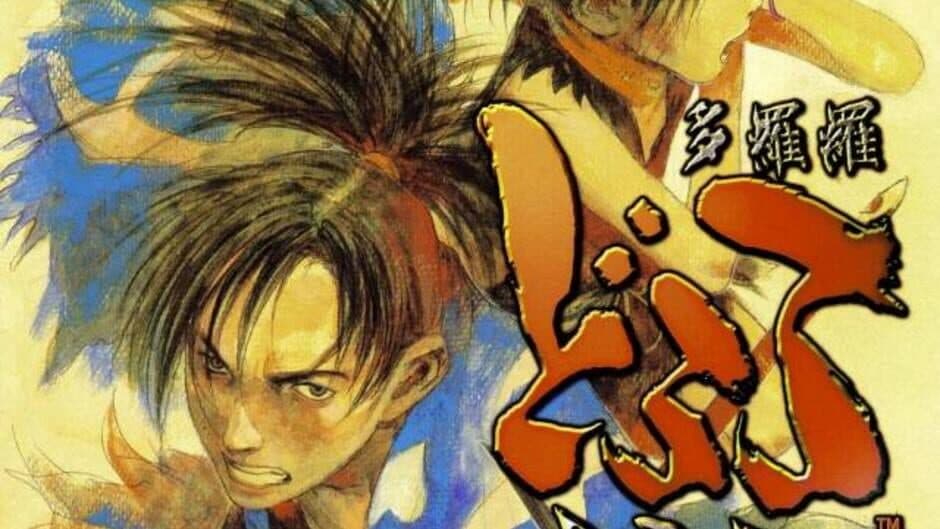 Blood Will Tell: Tezuka Osamu's Dororo - Captura 6