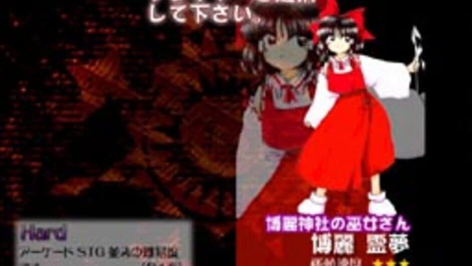 Touhou Koumakyou: The Embodiment of Scarlet Devil - Captura 4