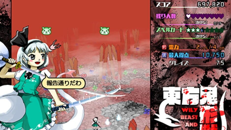 Touhou Kikeijuu: Wily Beast and Weakest Creature - Captura 7