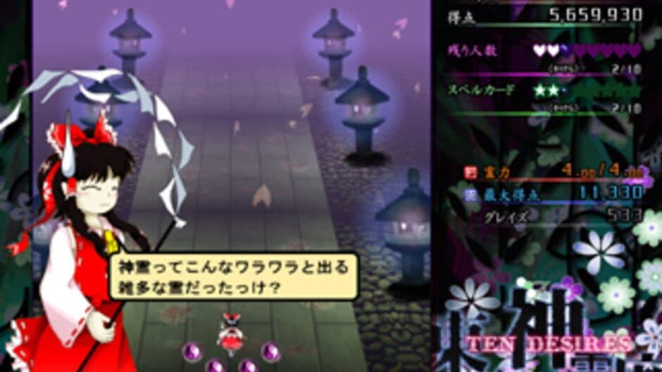 Touhou Shinreibyou: Ten Desires - Captura 7