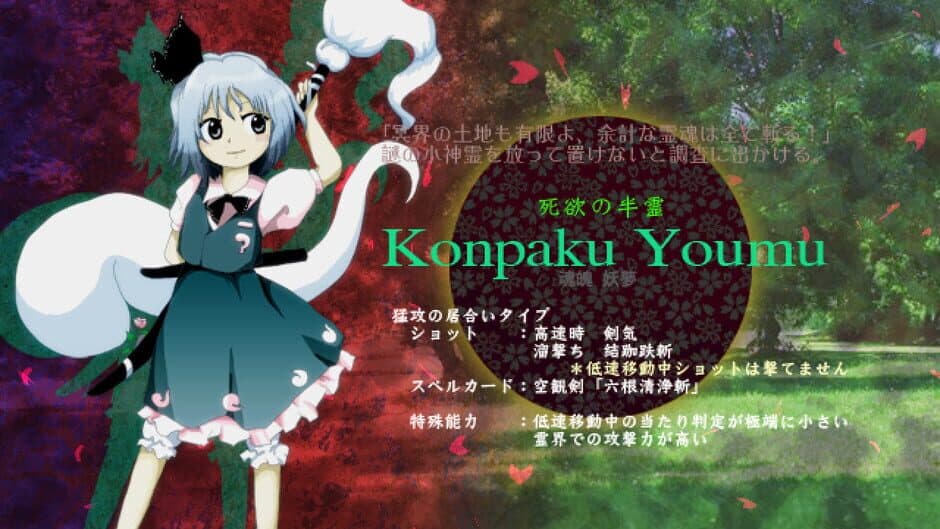 Touhou Shinreibyou: Ten Desires - Captura 17