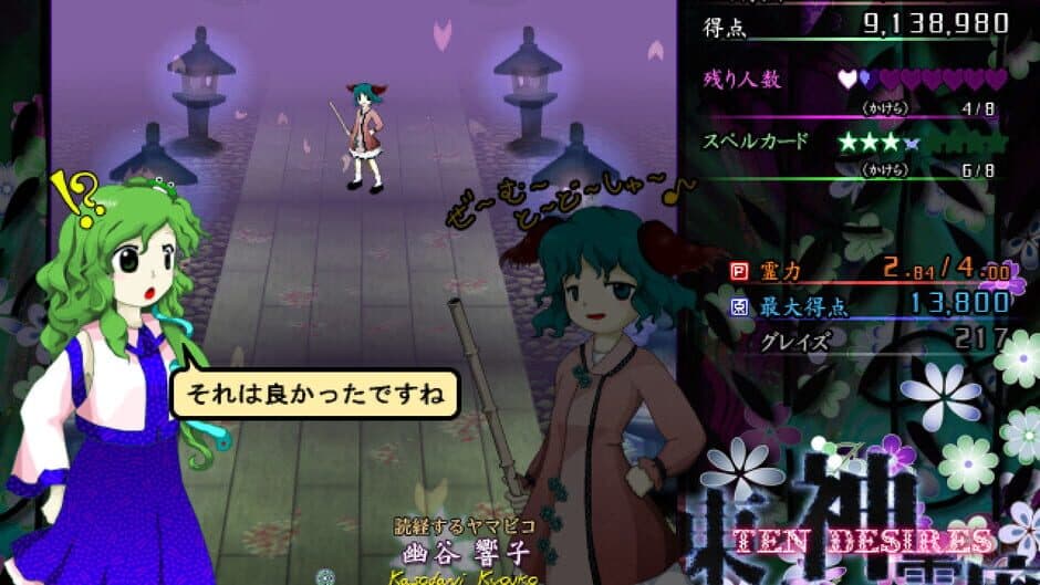 Touhou Shinreibyou: Ten Desires - Captura 18