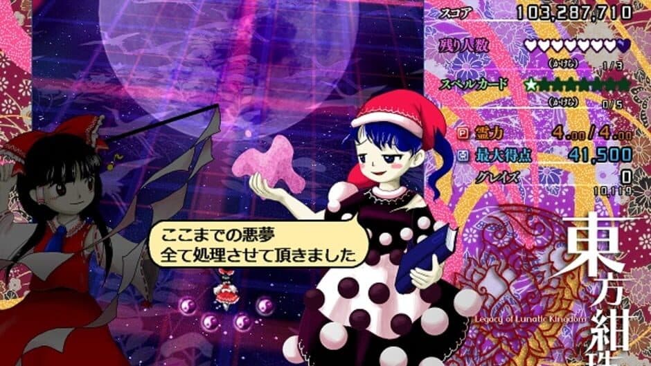 Touhou Kanjuden: Legacy of Lunatic Kingdom - Captura 4