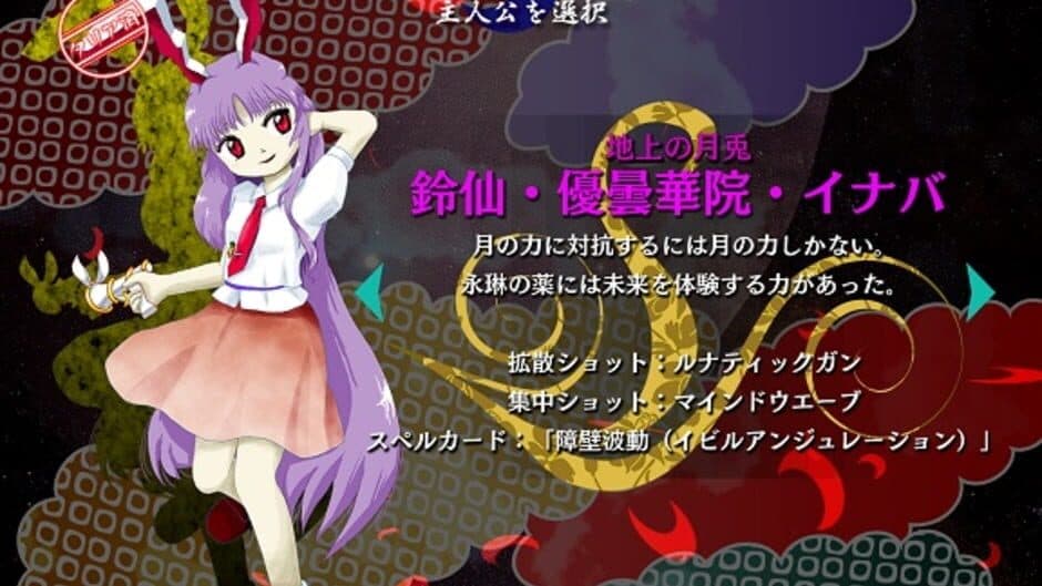 Touhou Kanjuden: Legacy of Lunatic Kingdom - Captura 19