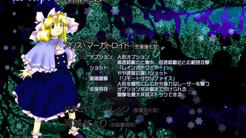 Touhou Chireiden: Subterranean Animism - Captura 16