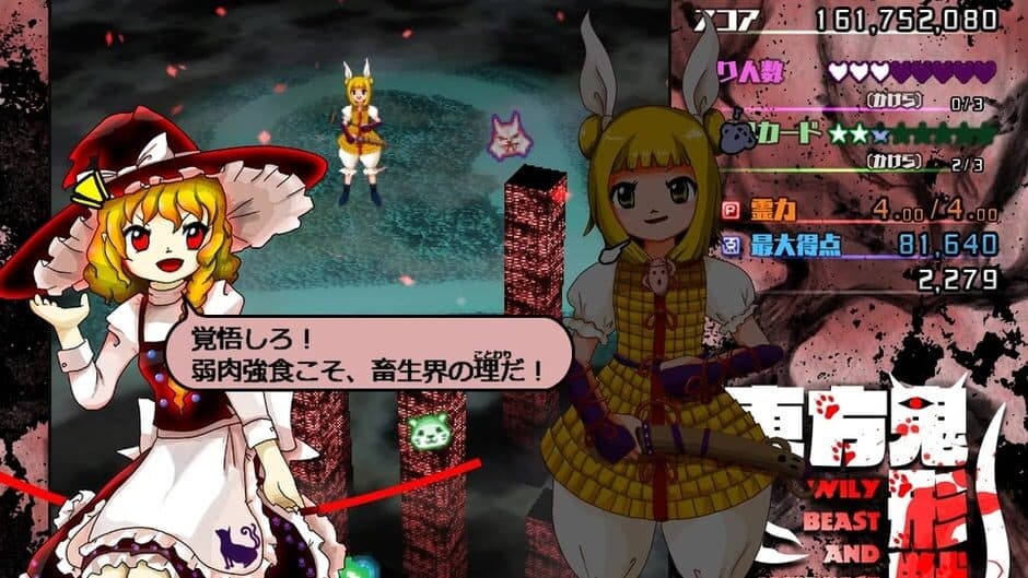 Touhou Kikeijuu: Wily Beast and Weakest Creature - Captura 20