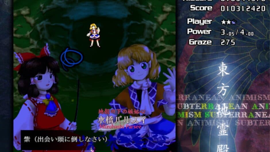 Touhou Chireiden: Subterranean Animism - Captura 18