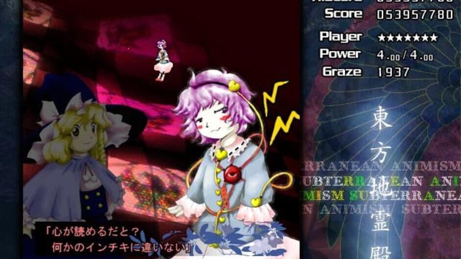 Touhou Chireiden: Subterranean Animism - Captura 11