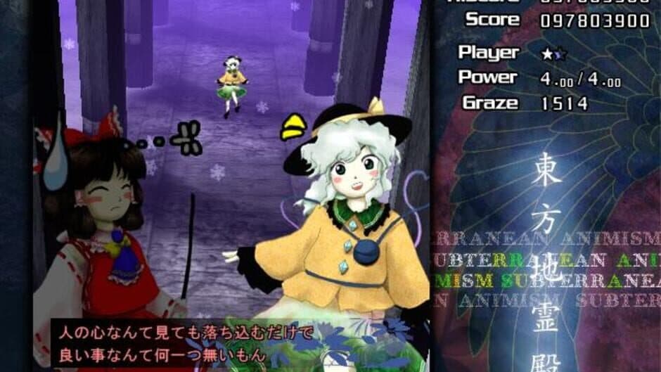 Touhou Chireiden: Subterranean Animism - Captura 12