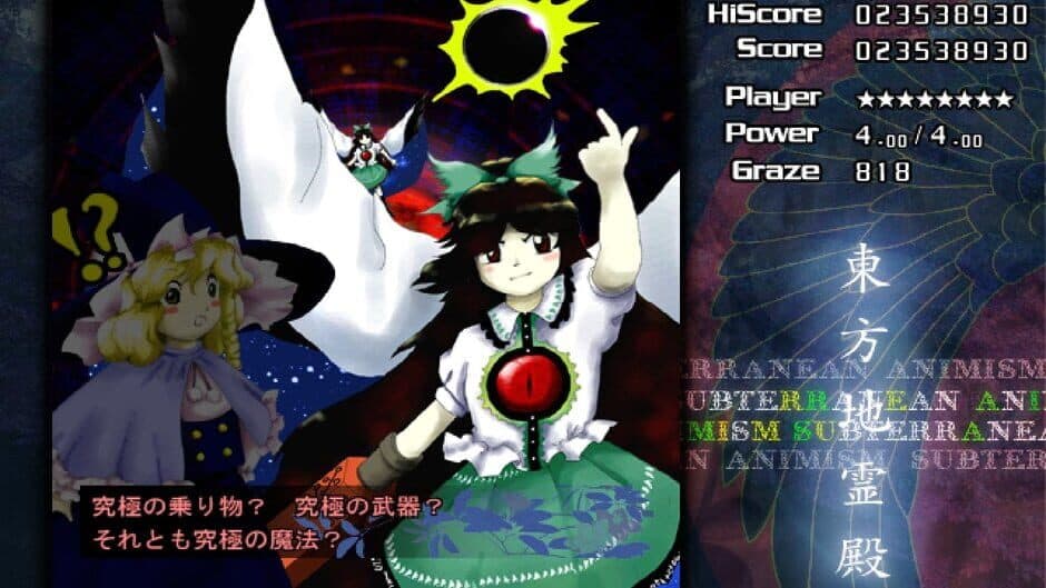 Touhou Chireiden: Subterranean Animism - Captura 13