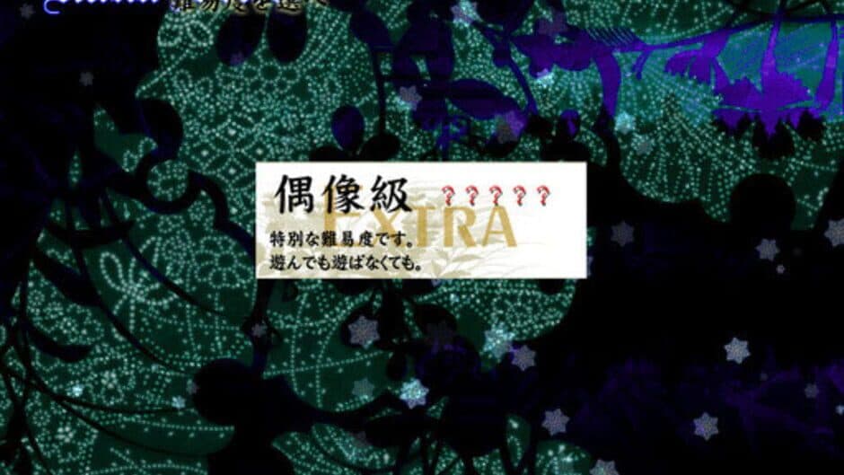 Touhou Chireiden: Subterranean Animism - Captura 20