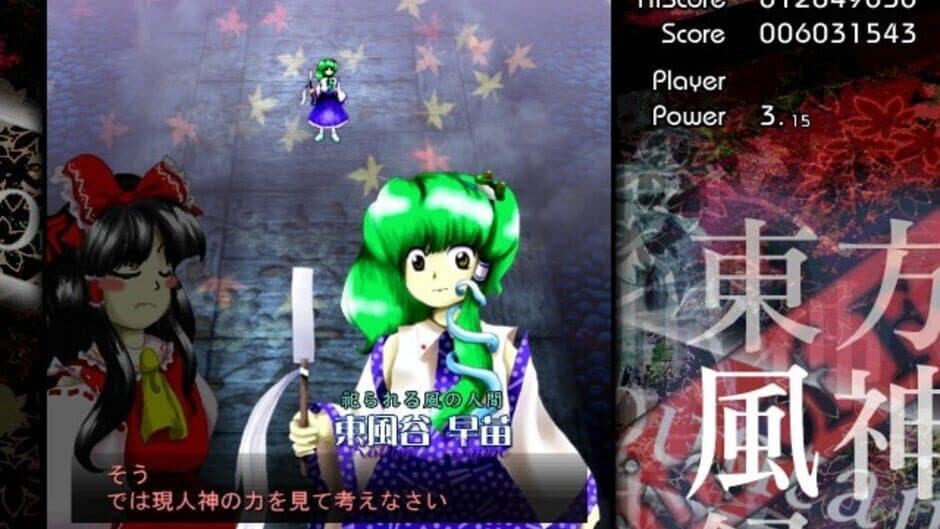 Touhou Fuujinroku: Mountain of Faith - Captura 19