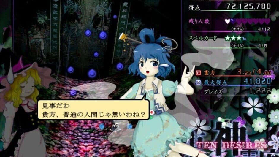 Touhou Shinreibyou: Ten Desires - Captura 11