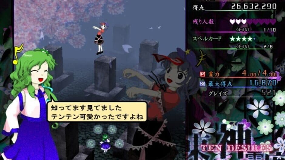 Touhou Shinreibyou: Ten Desires - Captura 10
