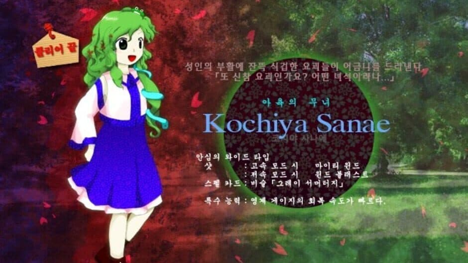 Touhou Shinreibyou: Ten Desires - Captura 13