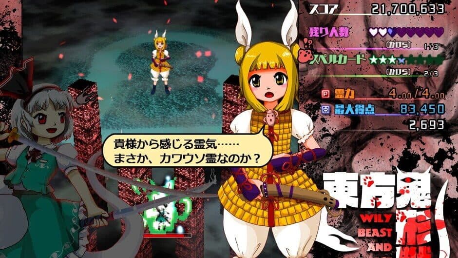 Touhou Kikeijuu: Wily Beast and Weakest Creature - Captura 9